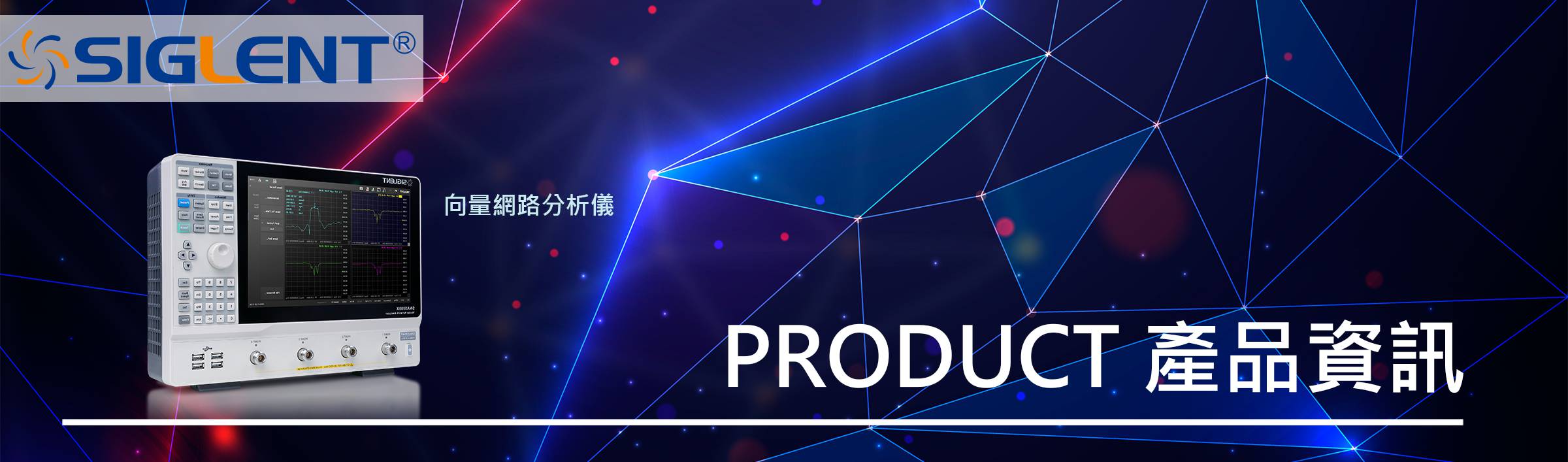 SNA5000X 向量網路分析儀系列