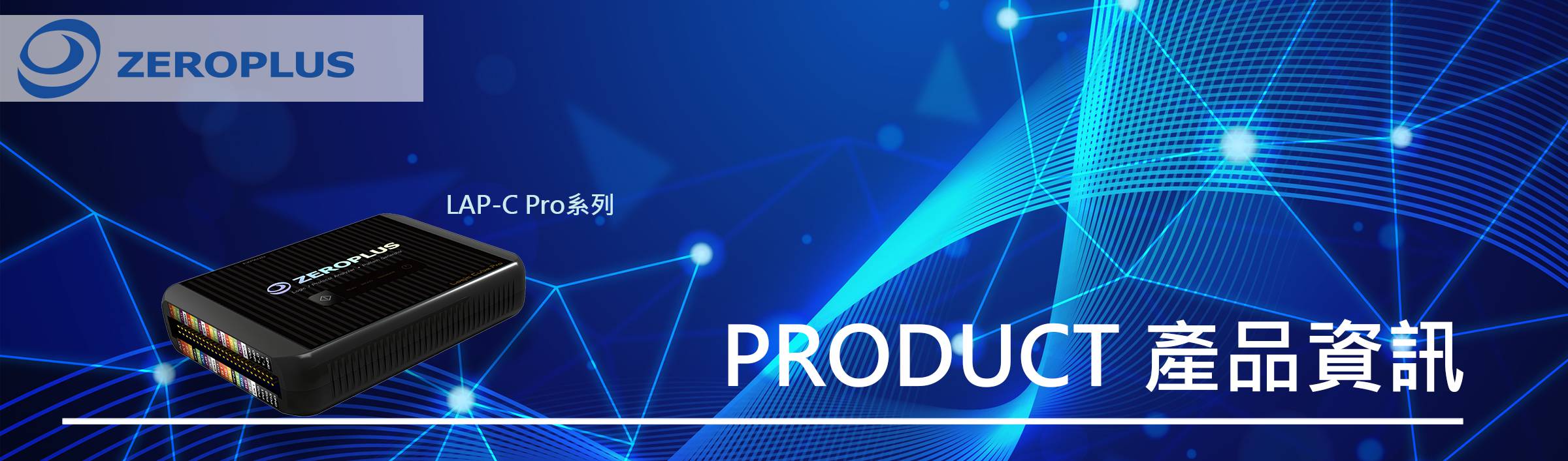 LAP-C Pro (32128M)