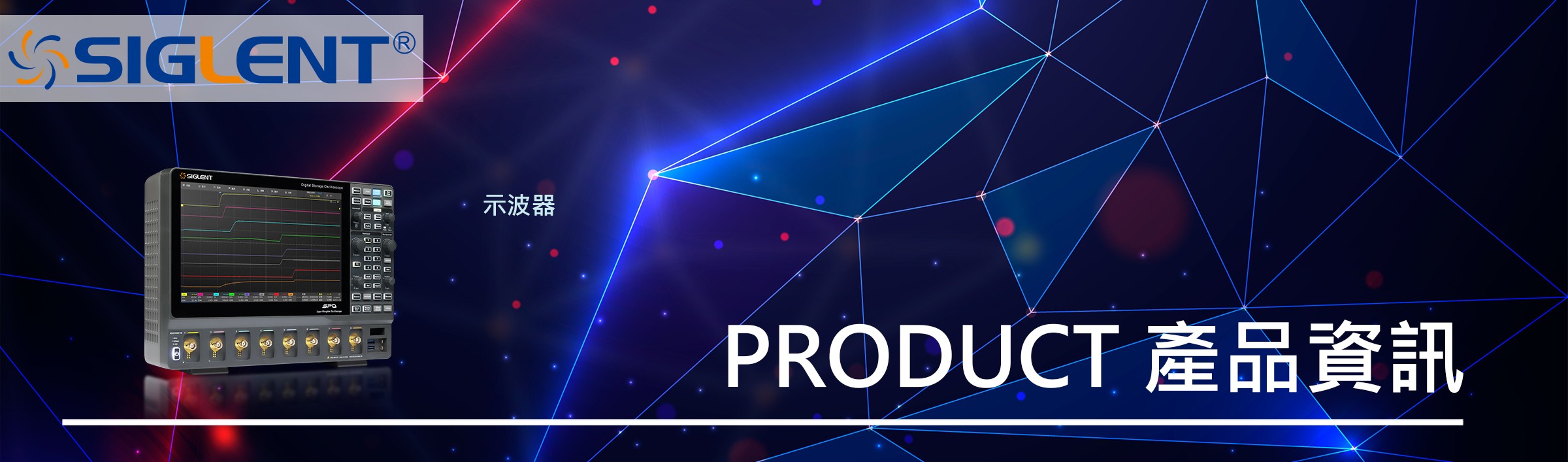 SDS5000X HD 數位儲存示波器