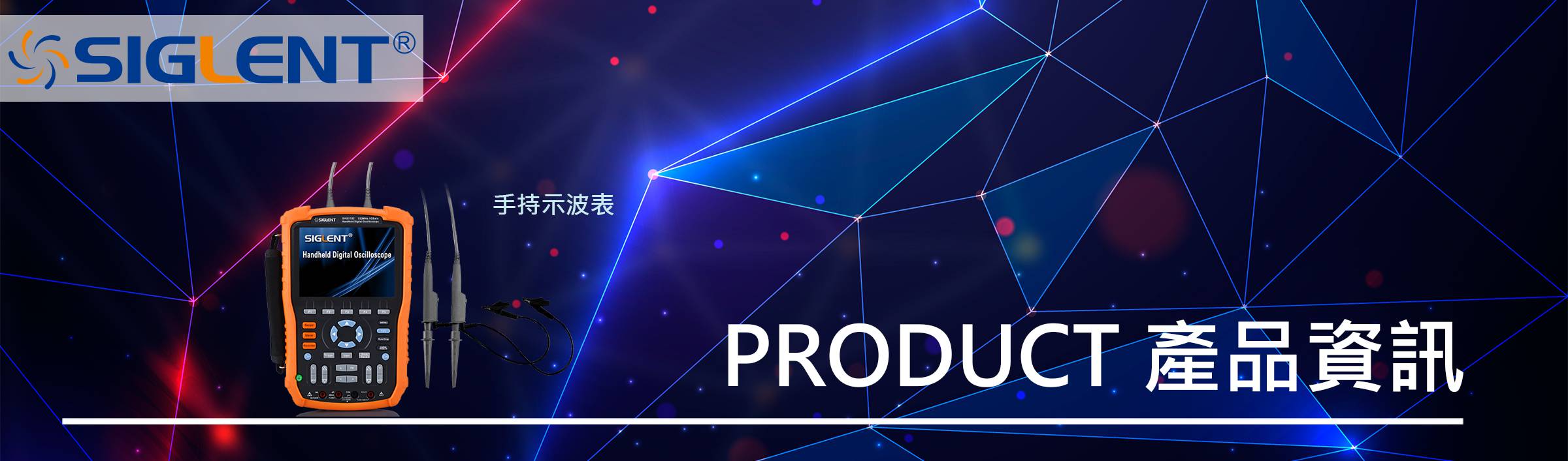 手持示波器